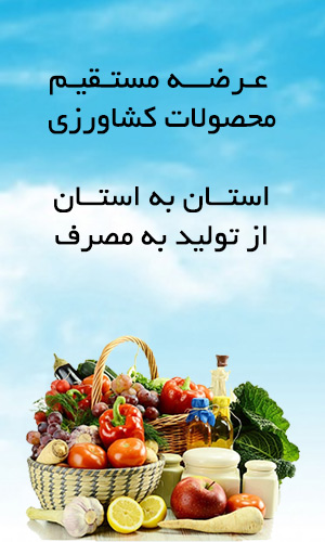 محصولات کشاورزی