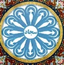 شرکت فرش سجاد کاشان