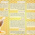 عسل ارگانیک