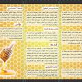 عسل ارگانیک