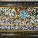 تابلو فرش چله ابریشم