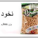 نخود