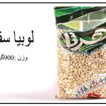 لوبیا سفید