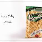 باقلا زرد 