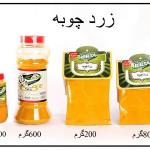 زردچوبه