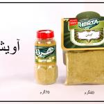 آویشن