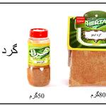 گرد لیمو