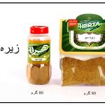 زیره سبز