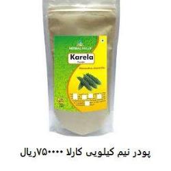 پودر نیم کیلویی کارلا