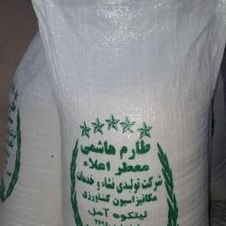 برنج طارم هاشمی