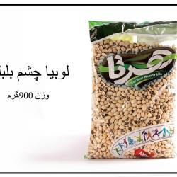 لوبیا چشم بلبلی