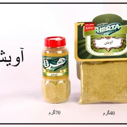 آویشن