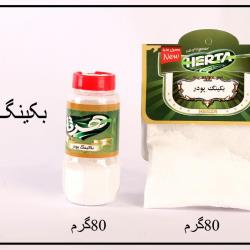 بیکینگ پودر