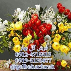 تابلو فرش