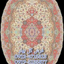 فرش