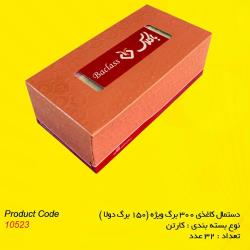 دستمال کاغذی 300 برگ ویژه (150 برگ دولا)