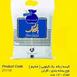 کیسه زباله یک کیلویی (ضخیم)