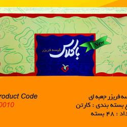 کیسه فریزر جعبه ای