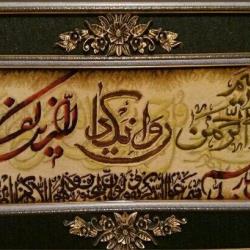 تابلو فرش چله ابریشم وان یکاد