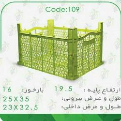 سبد 10 کیلویی