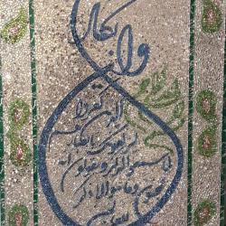 وان یکاد