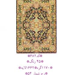 قالیچه سالاری