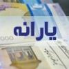 متقاضیان یارانه برای اعتراض به دهک بندی به کدام سایت مراجعه کنند؟