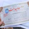شماره شبا ثبت کنید، سود سهام عدالت بگیرید